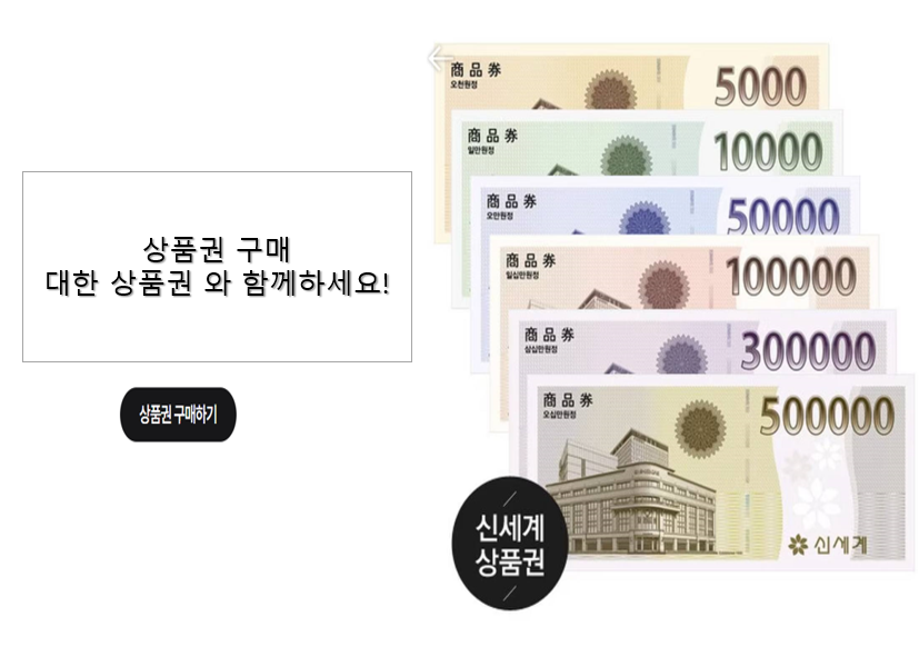 상품권 이미지